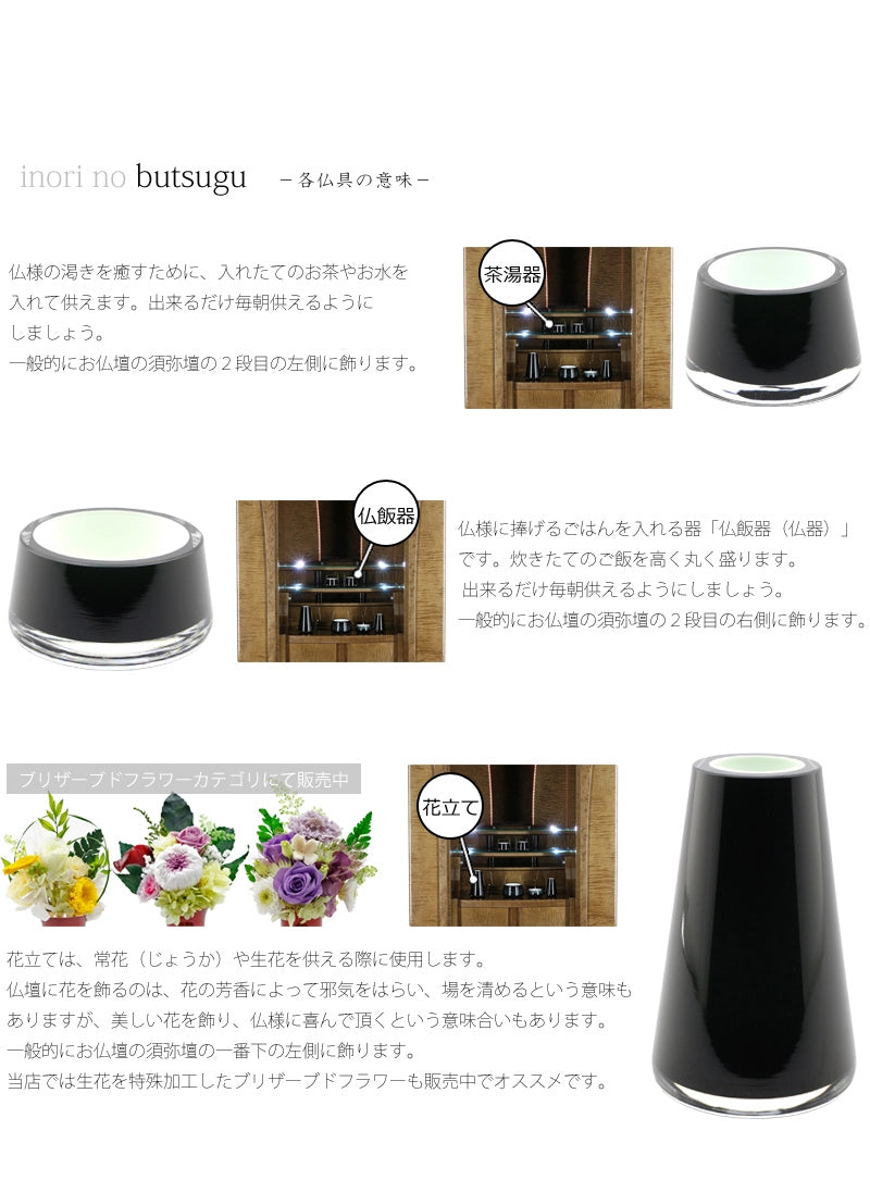 デザインガラス仏具 SHIN 深清 6点セットの商品画像5枚目