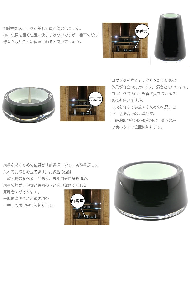 デザインガラス仏具 SHIN 深清 6点セットの商品画像6枚目