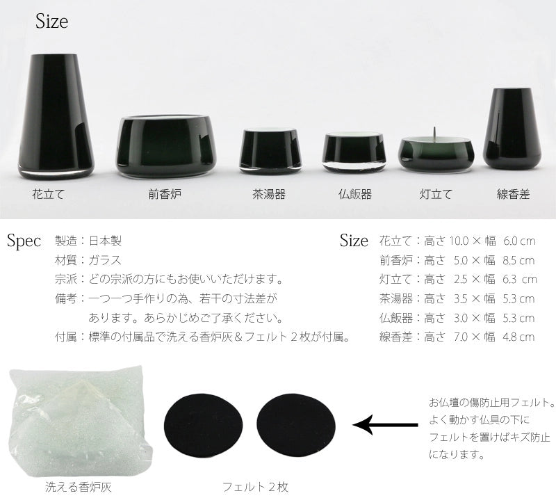 デザインガラス仏具 SHIN 深清 6点セットの商品画像7枚目