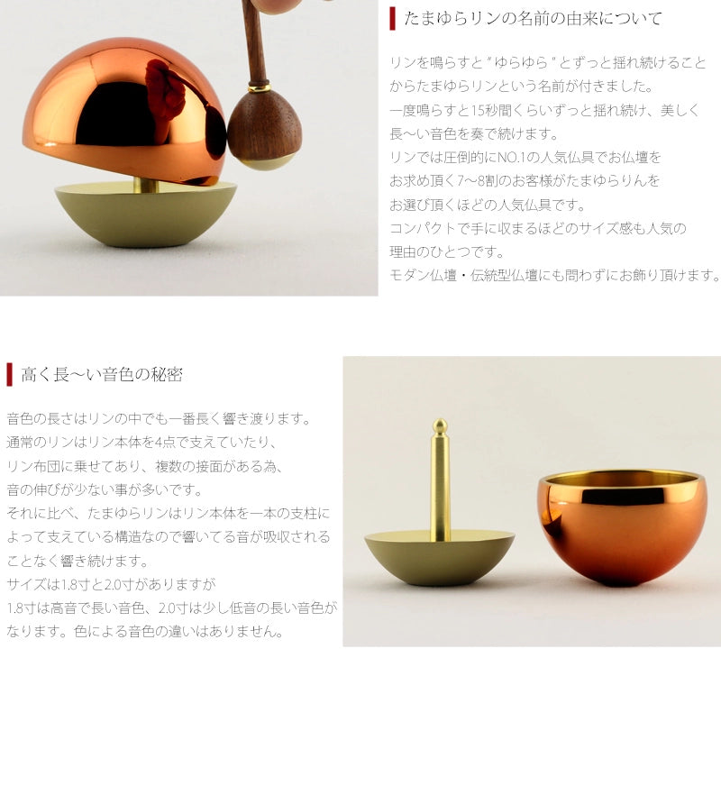たまゆらりんセット ゴールドピンク 1.8寸 | 仏具の通販 | インテリア