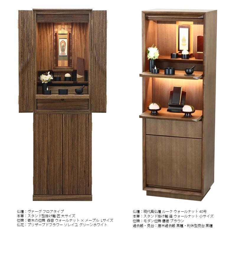 デザイン仏具 makoto 墨黒の仏壇設置イメージ②