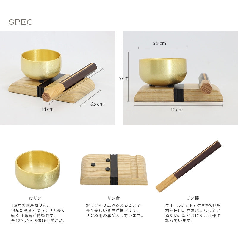 おりんセット ぬくもり ケヤキ | 仏具の通販 | インテリア仏壇 ルミエール おりんセット ぬくもり ケヤキ | 仏具の通販 | インテリア仏壇 ルミエール