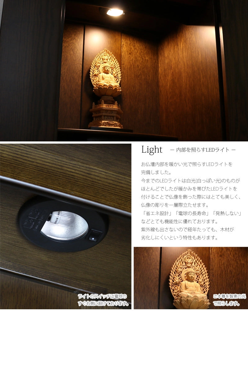 モダン仏壇 ゼフィール ダークの商品画像6枚目