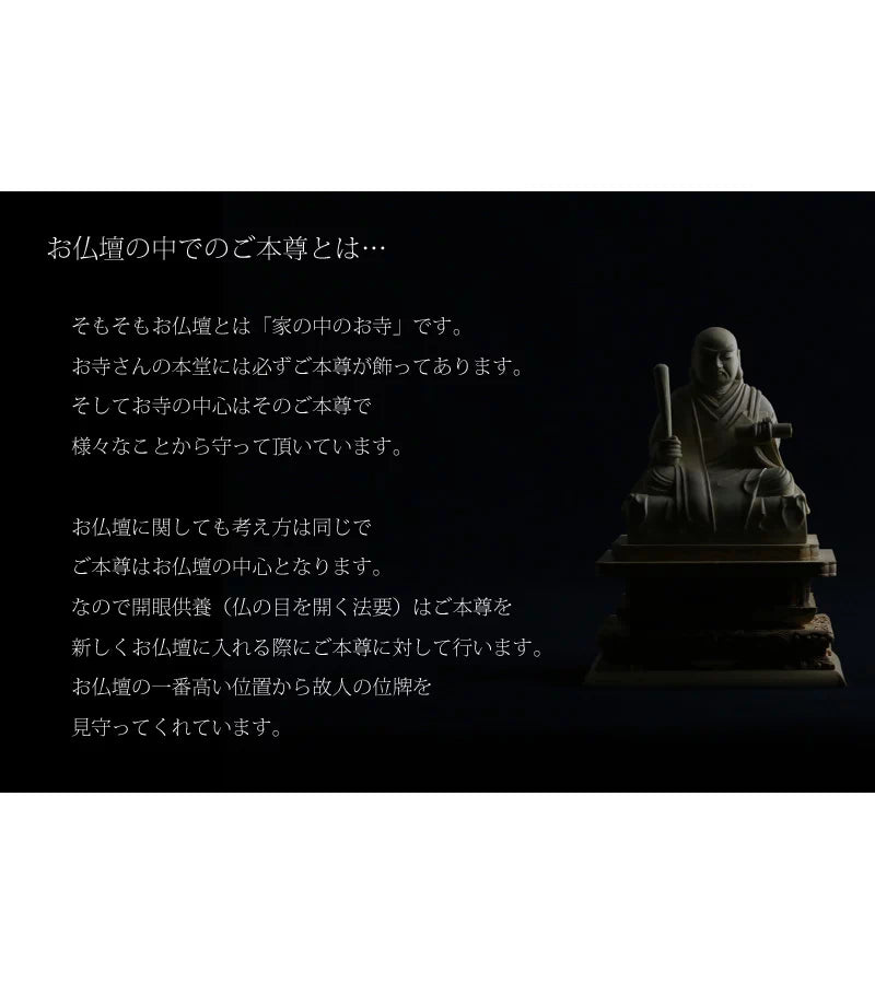 本柘植仏像 極上彫 日蓮上人 眼入り【日蓮宗】 | 本尊・脇侍の通販 