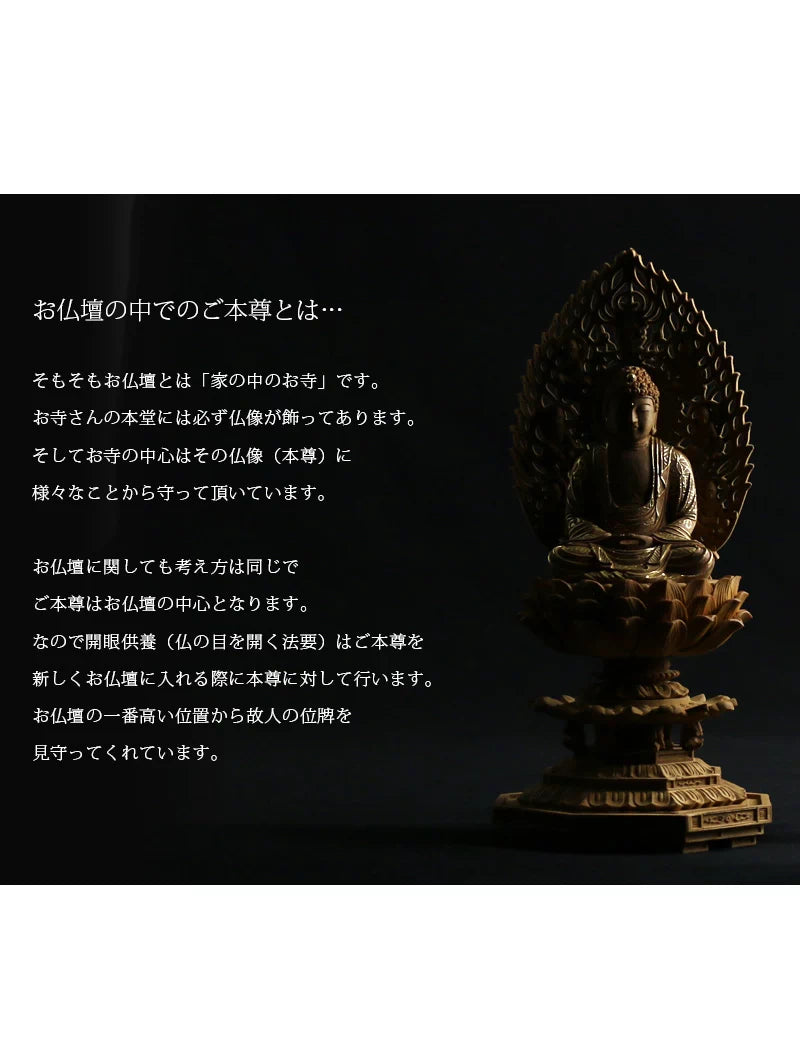 檀木仏像 八角台座 座釈迦 眼入り【曹洞宗・臨済宗・禅宗】の商品画像2枚目