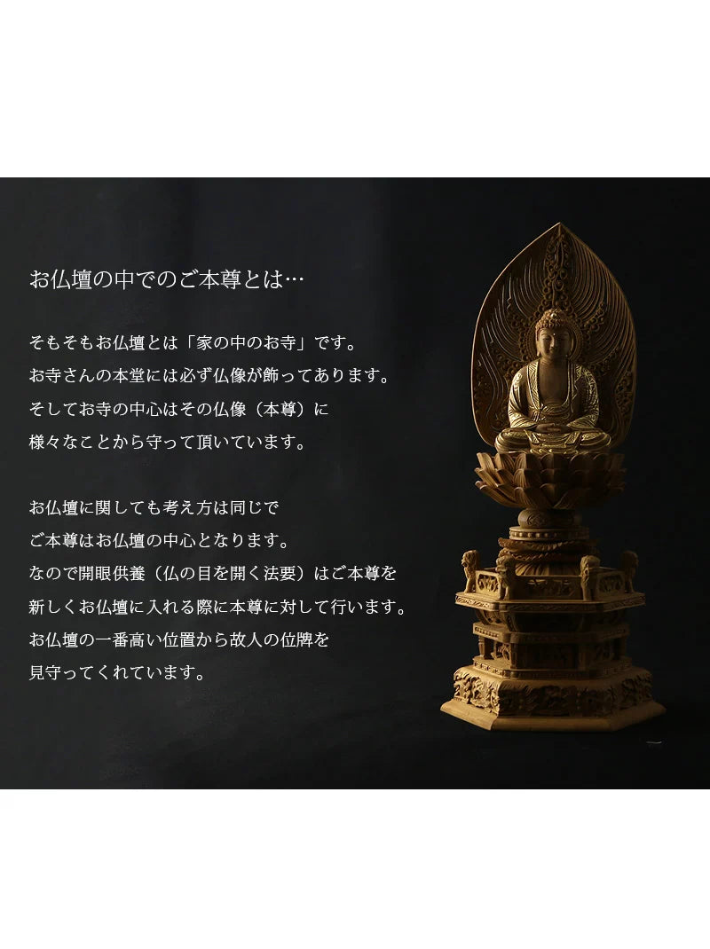 檀木仏像 六角鬼面麒麟台座 座釈迦 眼入り 水煙光背【曹洞宗・臨済宗