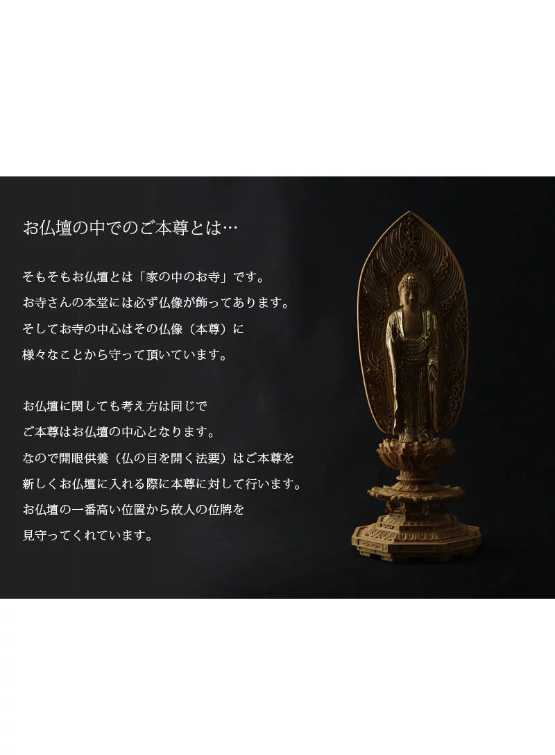 檀木仏像 八角台座 舟立弥陀 眼入り 飛天光背【浄土宗・時宗】 | 本尊 檀木仏像 八角台座 舟立弥陀 眼入り 飛天光背【浄土宗・時宗】 | 本尊