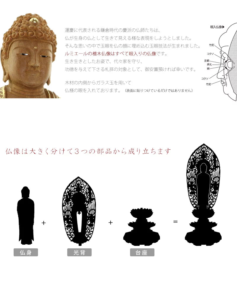 檀木仏像 八角台座 舟立弥陀 眼入り 飛天光背【浄土宗・時宗】 | 本尊
