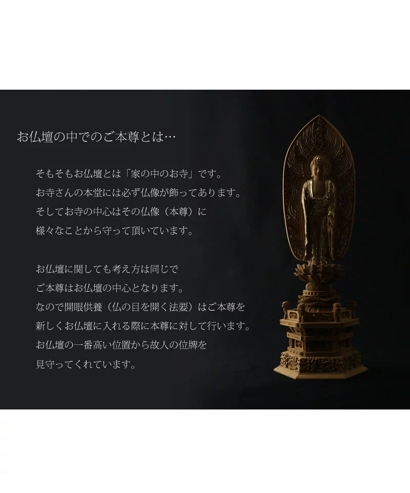 檀木仏像 六角鬼面麒麟台座 舟立弥陀 眼入り 水煙光背【浄土宗・時宗