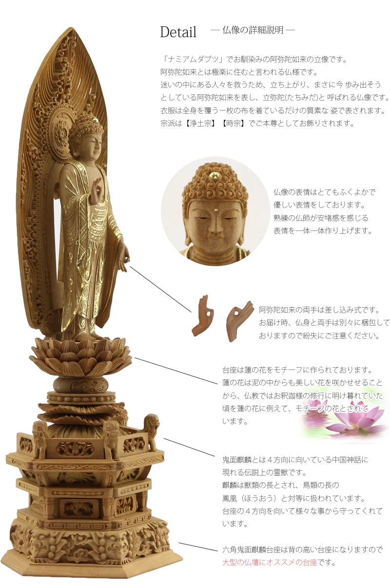 合せ仏 檀木仏像 六角鬼面麒麟台座 舟立弥陀 眼入り 水煙光背【浄土宗・時宗