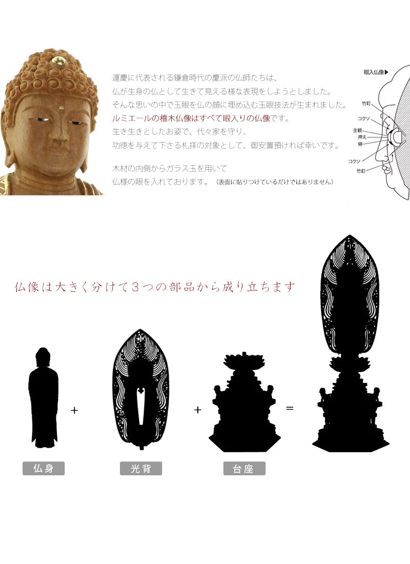 檀木仏像 六角鬼面麒麟台座 舟立弥陀 眼入り 水煙光背【浄土宗・時宗