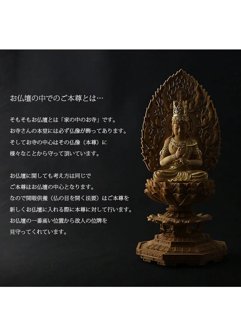 檀木仏像 八角台座 大日如来 眼入り 飛天光背【真言宗】の商品画像2枚目