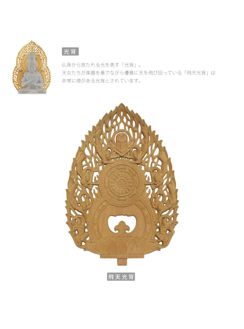 檀木仏像 八角台座 大日如来 眼入り 飛天光背【真言宗】 | 本尊・脇侍