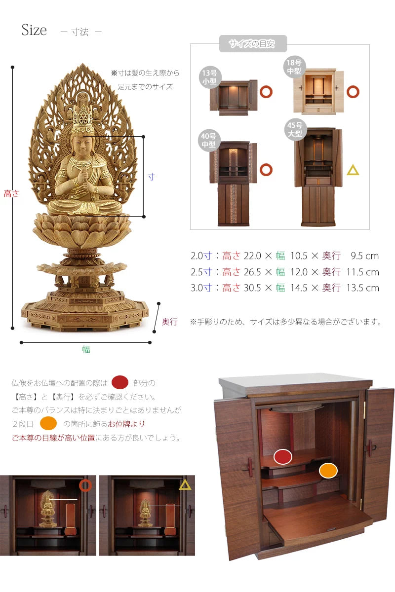 檀木仏像 八角台座 大日如来 眼入り 飛天光背【真言宗】 | 本尊・脇侍