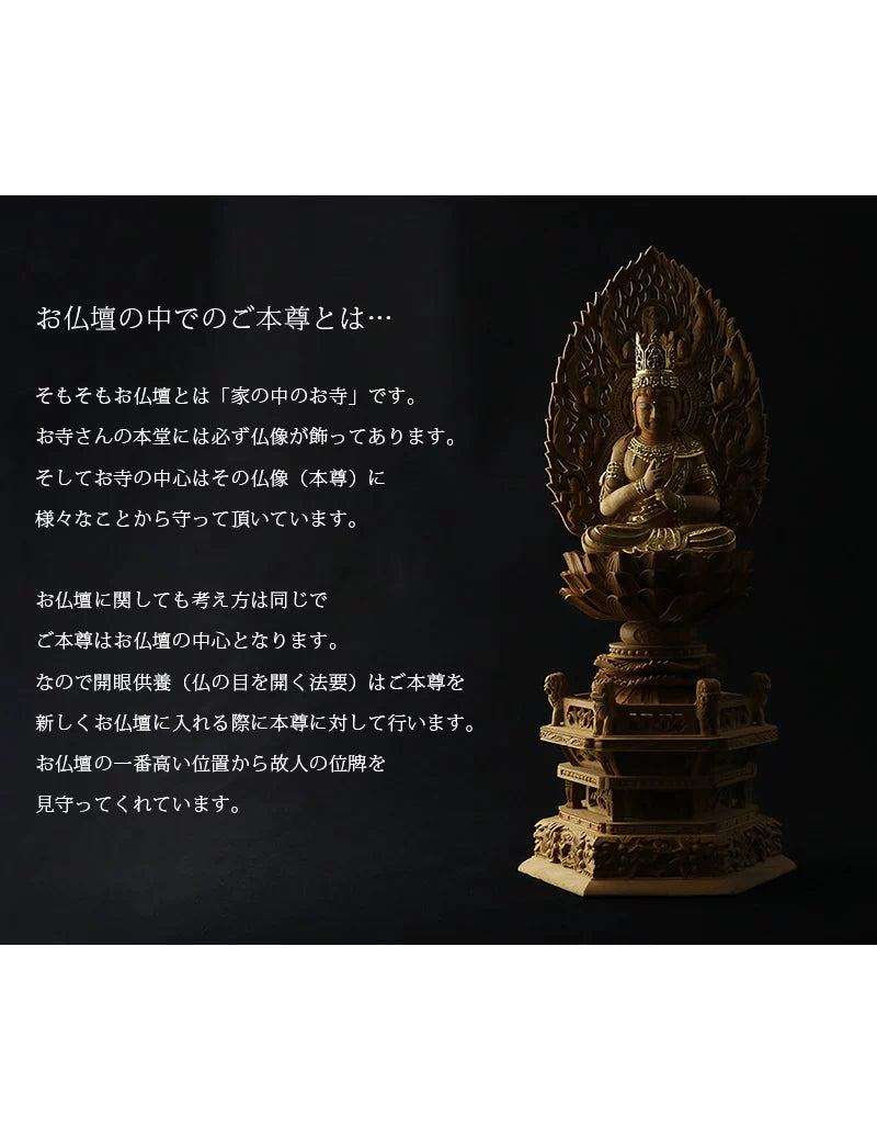 檀木仏像 六角鬼面麒麟台座 大日如来 眼入り 二重火炎光背【真言宗】の商品画像2枚目