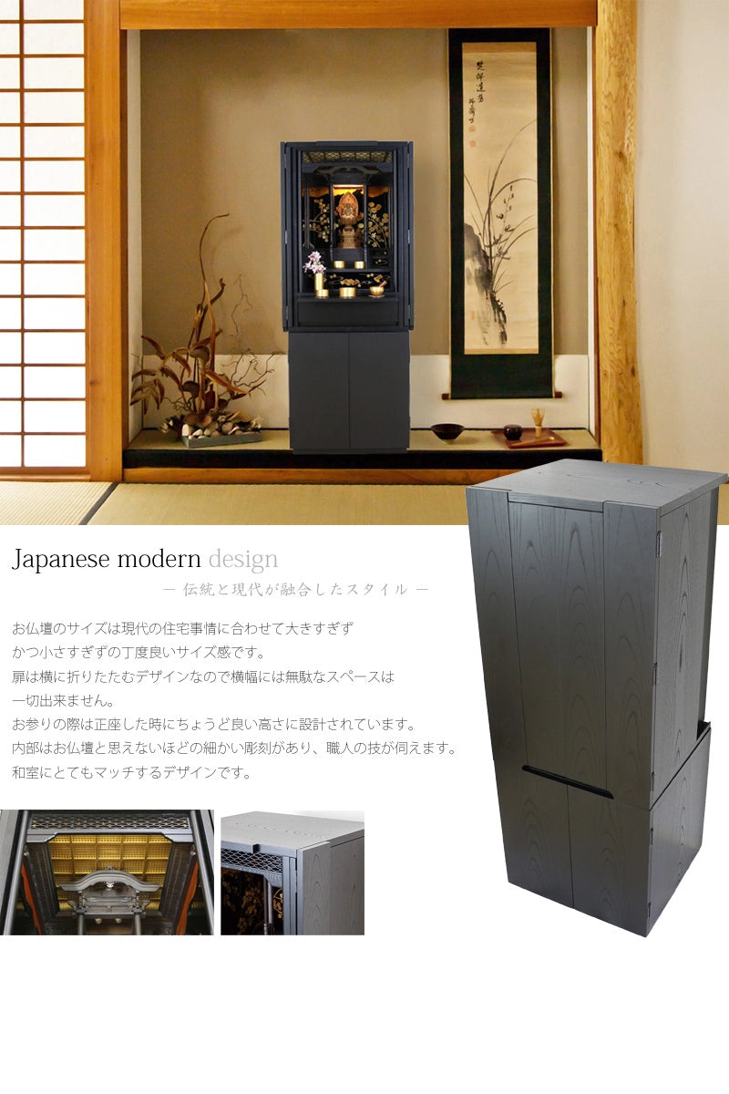 時代型仏壇 桃山 | お仏壇の通販 | インテリア仏壇 ルミエール