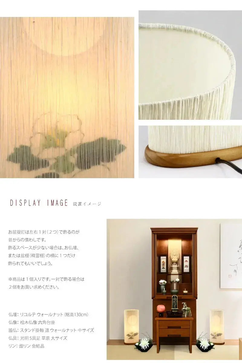 モダン行灯「芙蓉 ラウンド」盆提灯の詳細画像です。