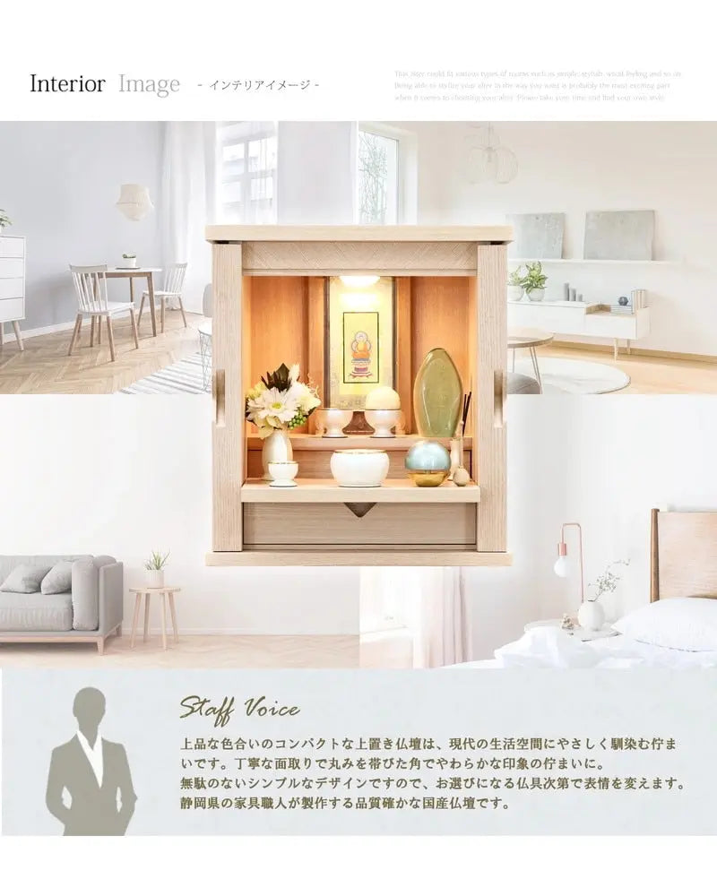 スタッフヴォイスとインテリアイメージ。