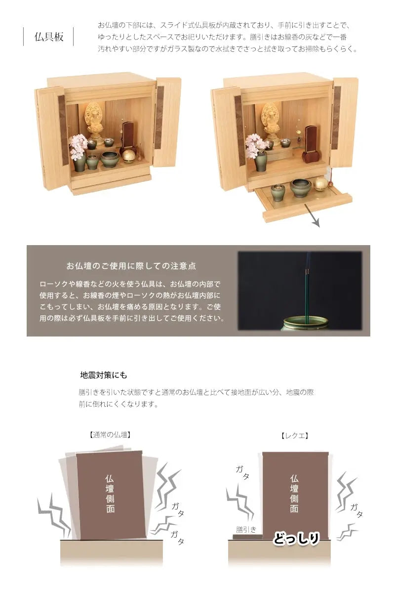 レクエの詳細アップ画像