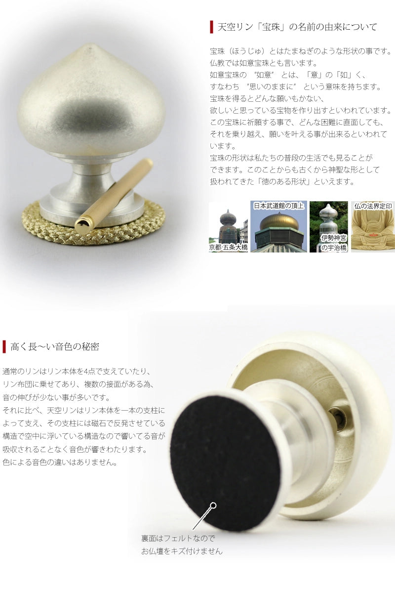 天空リン 宝珠 白光の商品画像4枚目