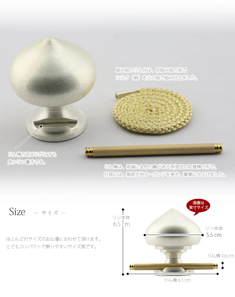 天空リン 宝珠 白光の商品画像5枚目