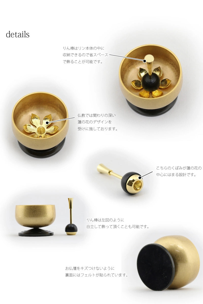 小さなおりん 煌リン | 仏具の通販 | インテリア仏壇 ルミエール 小さなおりん 煌リン | 仏具の通販 | インテリア仏壇 ルミエール