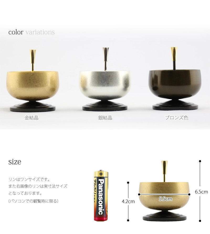 小さなおりん 煌リン | 仏具の通販 | インテリア仏壇 ルミエール