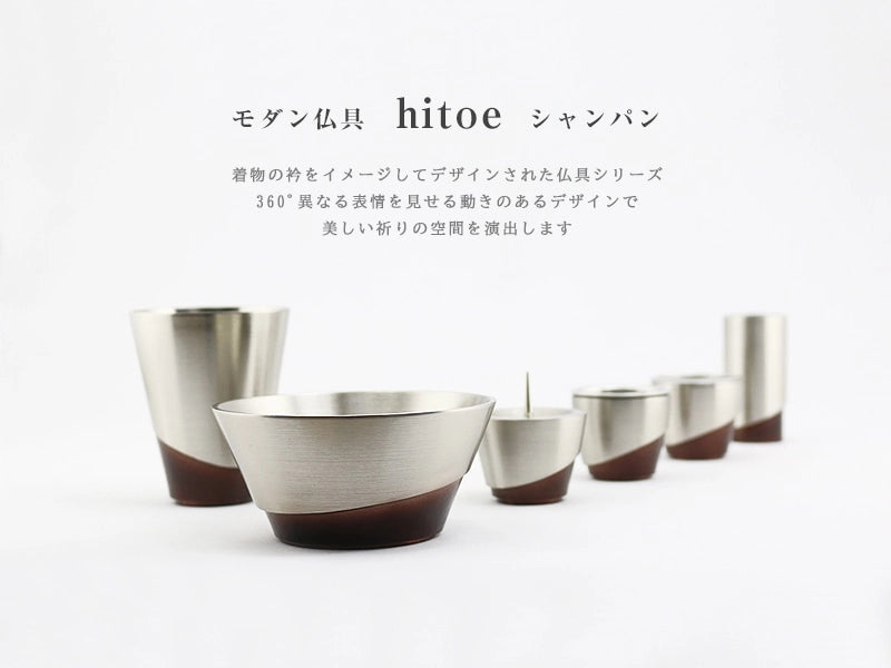 モダン仏具 ひとえ シャンパンのイメージ画像