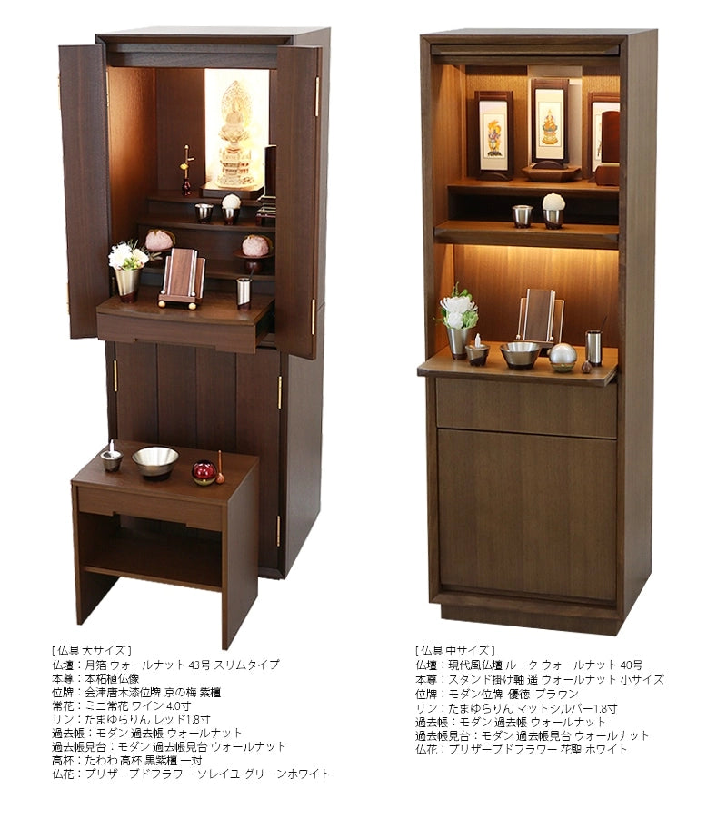 モダン仏具 ひとえ シャンパンの仏壇設置イメージ③