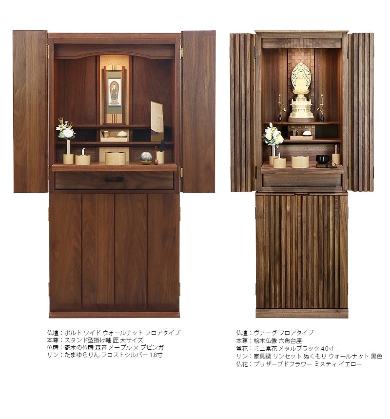 モダン仏具 カミノ メープルの仏壇設置イメージ③