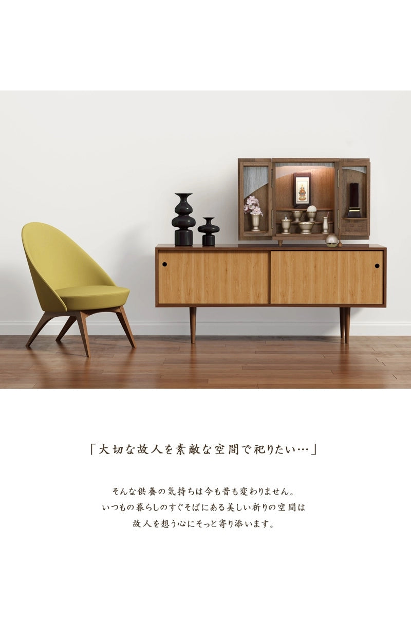 モダンミニ仏壇 夢SO ウォールナット市松 13号のインテリア設置イメージ２種類