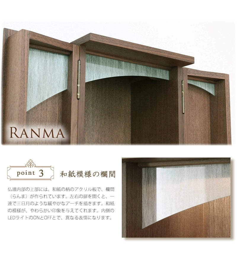 モダンミニ仏壇 夢SO ウォールナット市松 13号は和紙模様の欄間です。