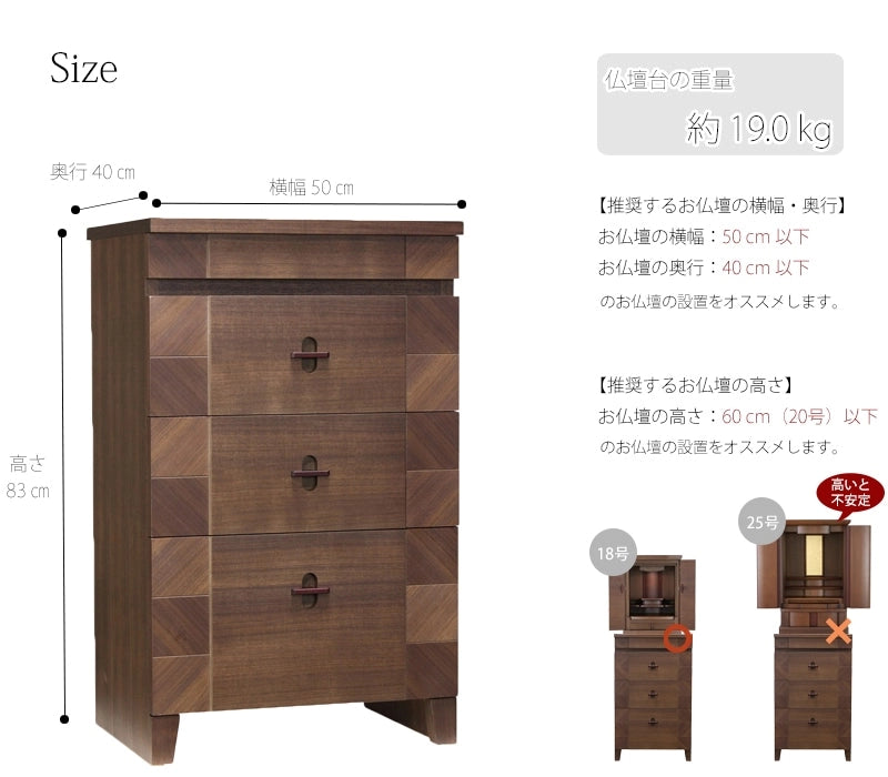 モダン仏壇台 アローズ820 ウォールナットの詳細サイズ・重量