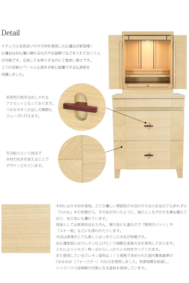ナチュラルな質感のタモ材を使用した仏壇台が新登場！