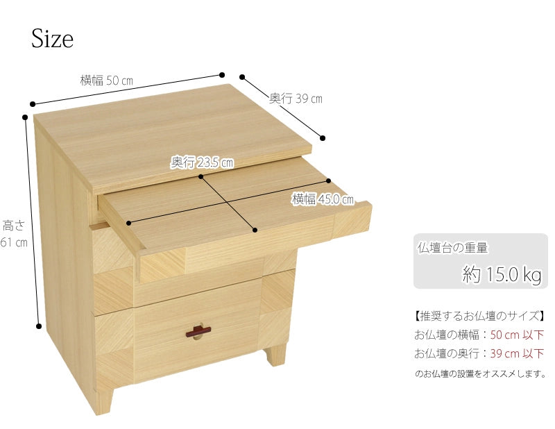 モダン仏壇台 アローズ600 ナチュラルの詳細サイズ・重量