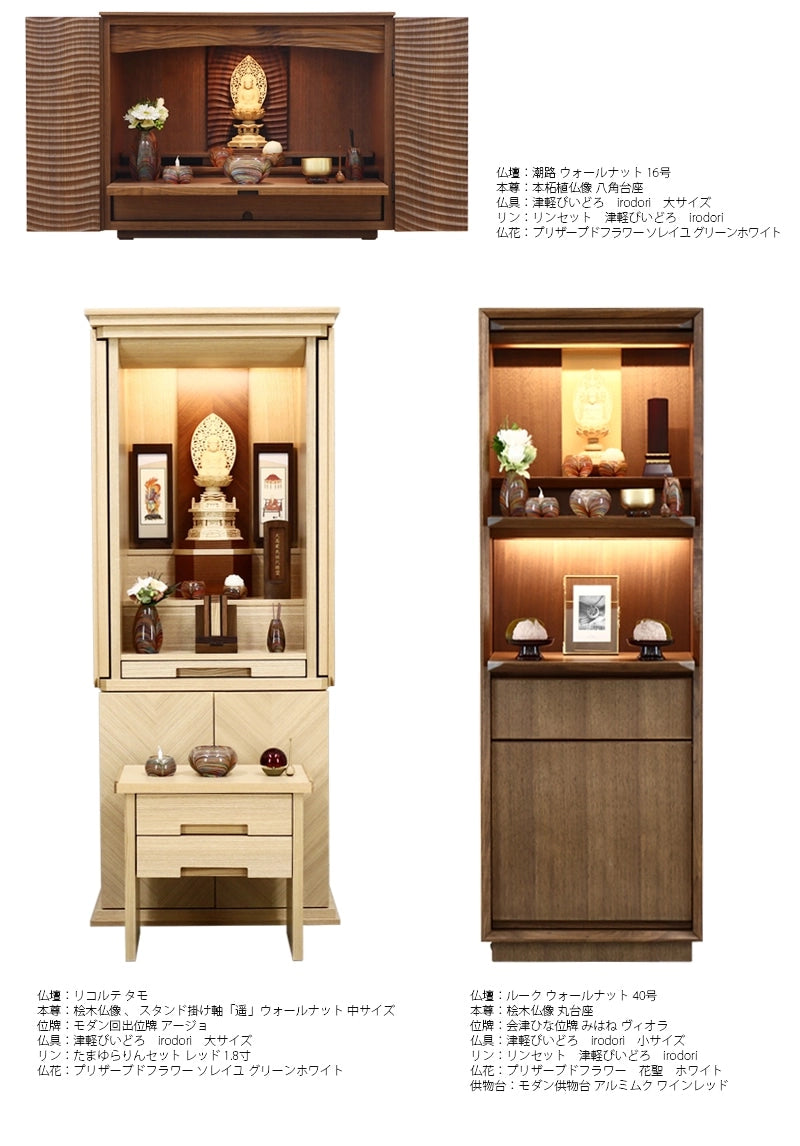 仏壇への設置イメージ②