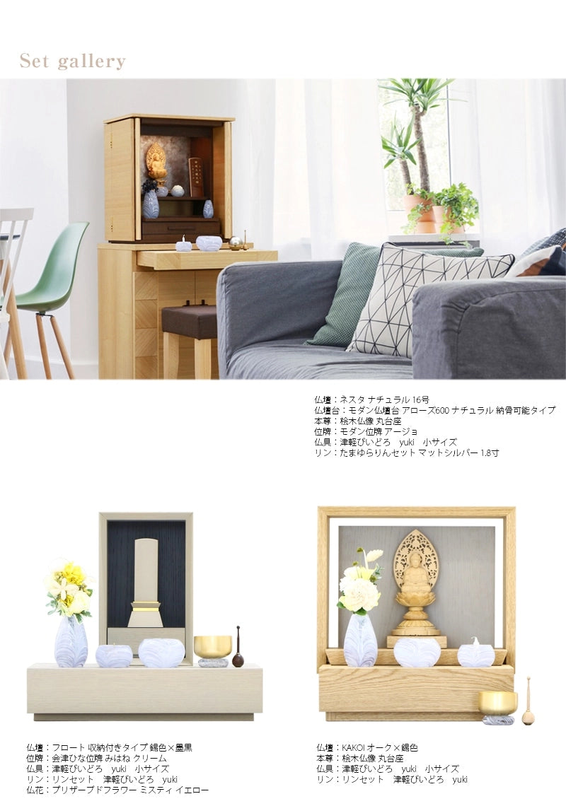 ガラス仏具セット 津軽びいどろ yuki | 仏具の通販 | インテリア仏壇