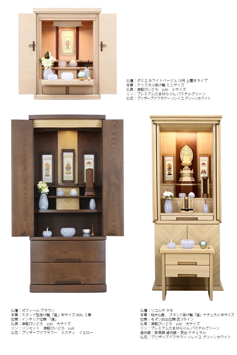 ガラス仏具セット 津軽びいどろ yuki | 仏具の通販 | インテリア仏壇 ガラス仏具セット 津軽びいどろ yuki | 仏具の通販 | インテリア仏壇