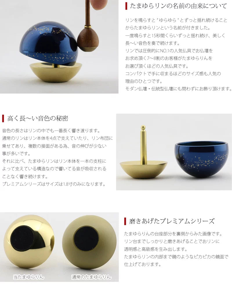 プレミアムたまゆらりん 銀河ブルー | 仏具の通販 | インテリア仏壇