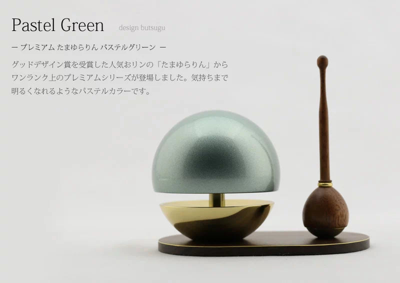 「たまゆらりん」からワンランク上のプレミアムシリーズが登場！