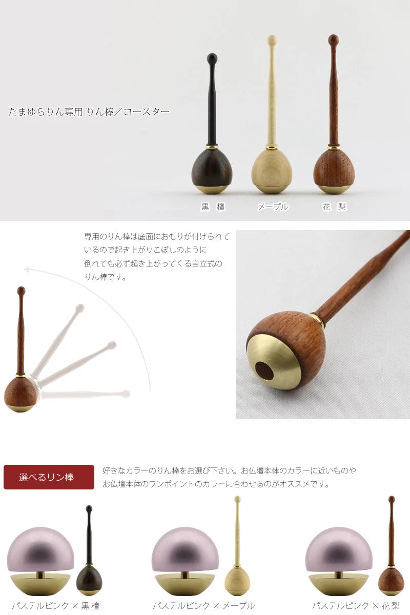 たまゆらりんのりん棒は3種類からお選びいただけます