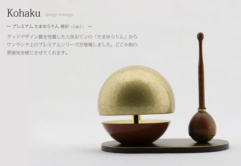 プレミアムたまゆらりん 琥珀 | 仏具の通販 | インテリア仏壇 ルミエール
