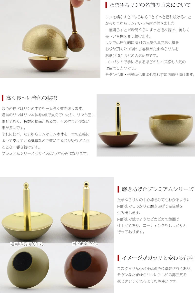 プレミアムたまゆらりん 琥珀 | 仏具の通販 | インテリア仏壇 ルミエール
