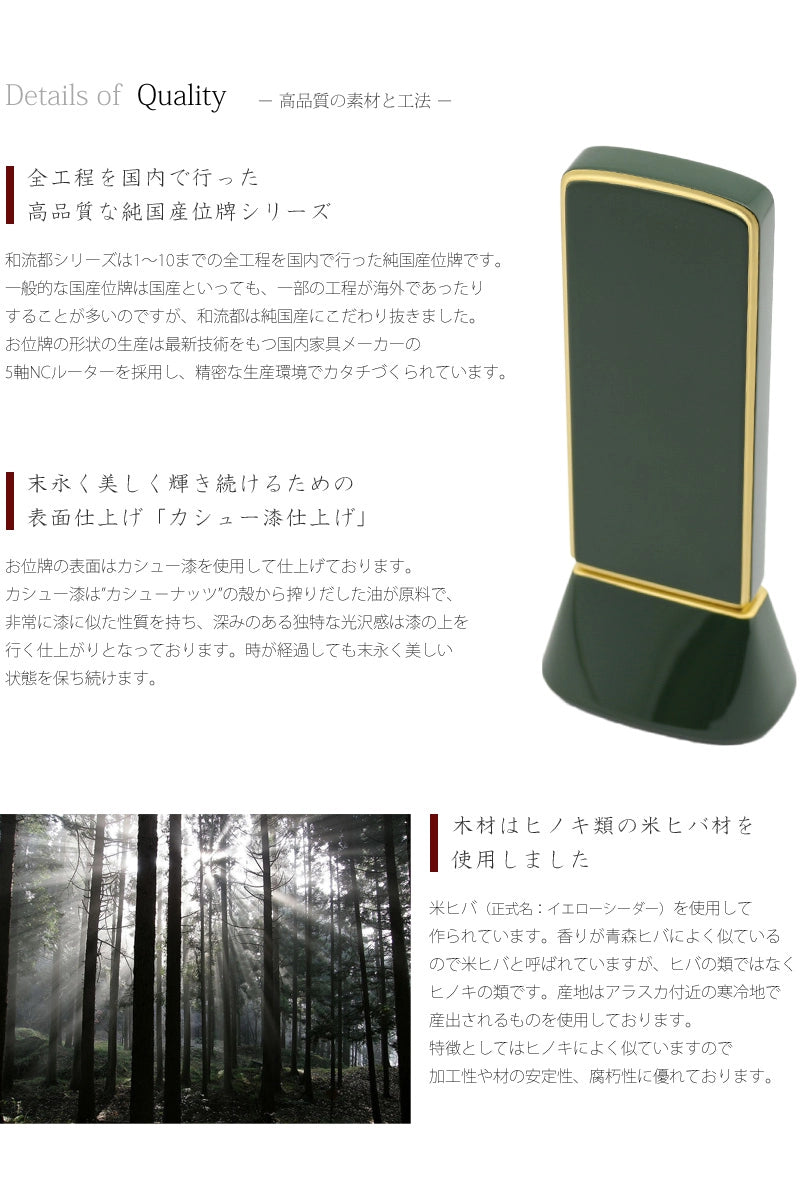 高品質の素材と工法の説明。