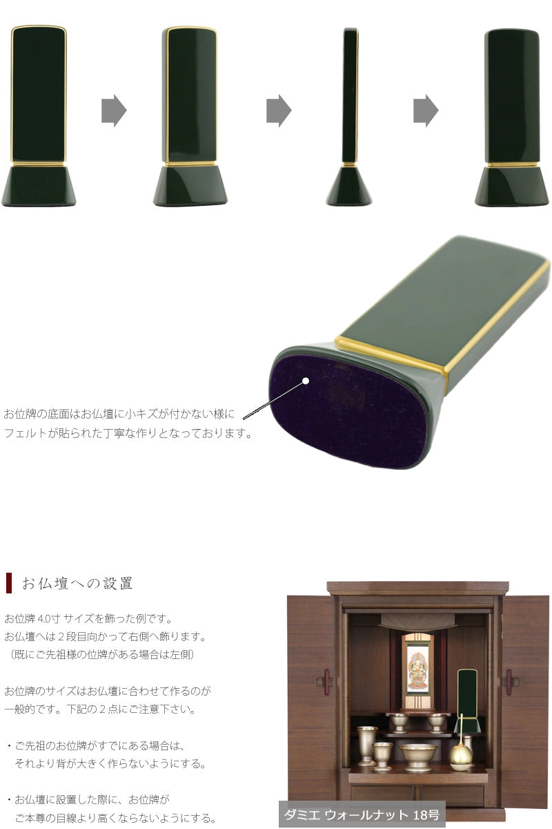 お位牌の各角度からのフォルムとお仏壇に設置した例。