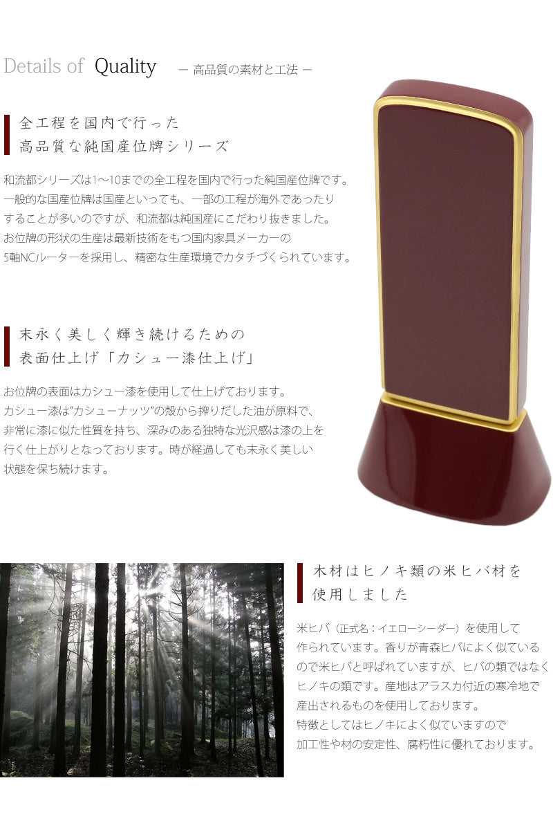 高品質の素材と工法の説明。