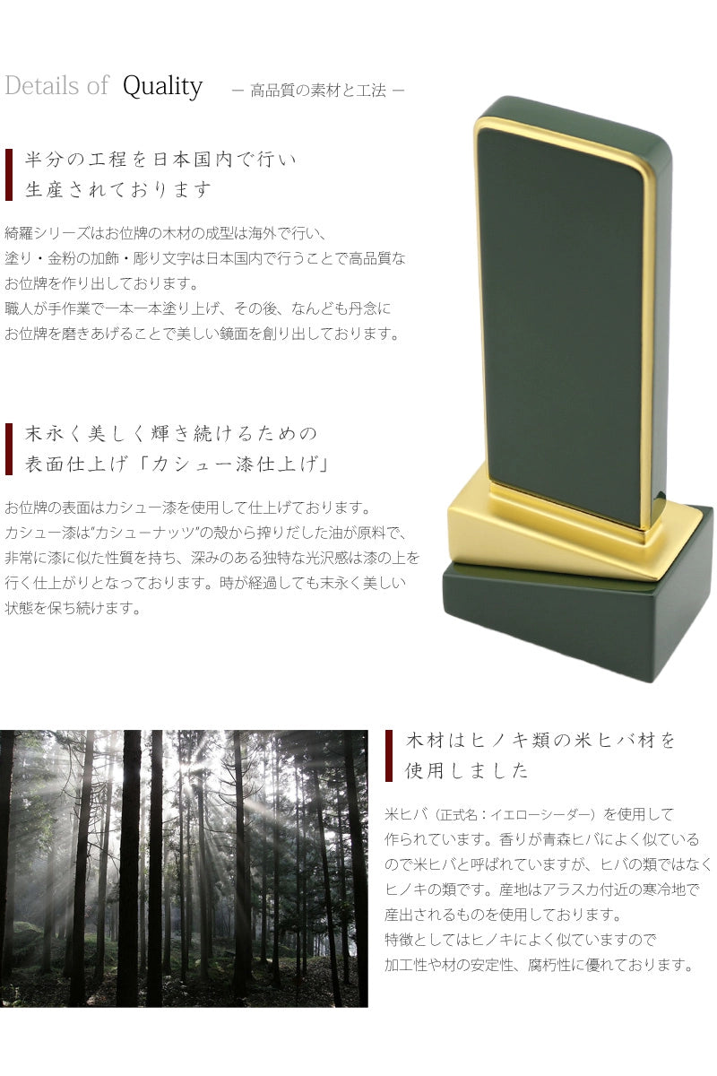 高品質の素材と工法の説明。