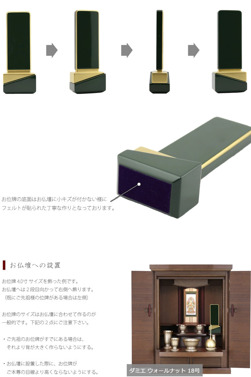 お位牌の各角度からのフォルムとお仏壇に設置した例。