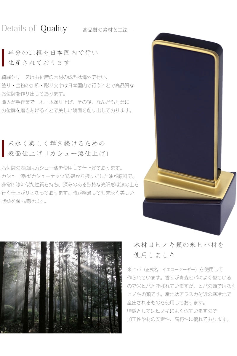 高品質の素材と工法の説明。