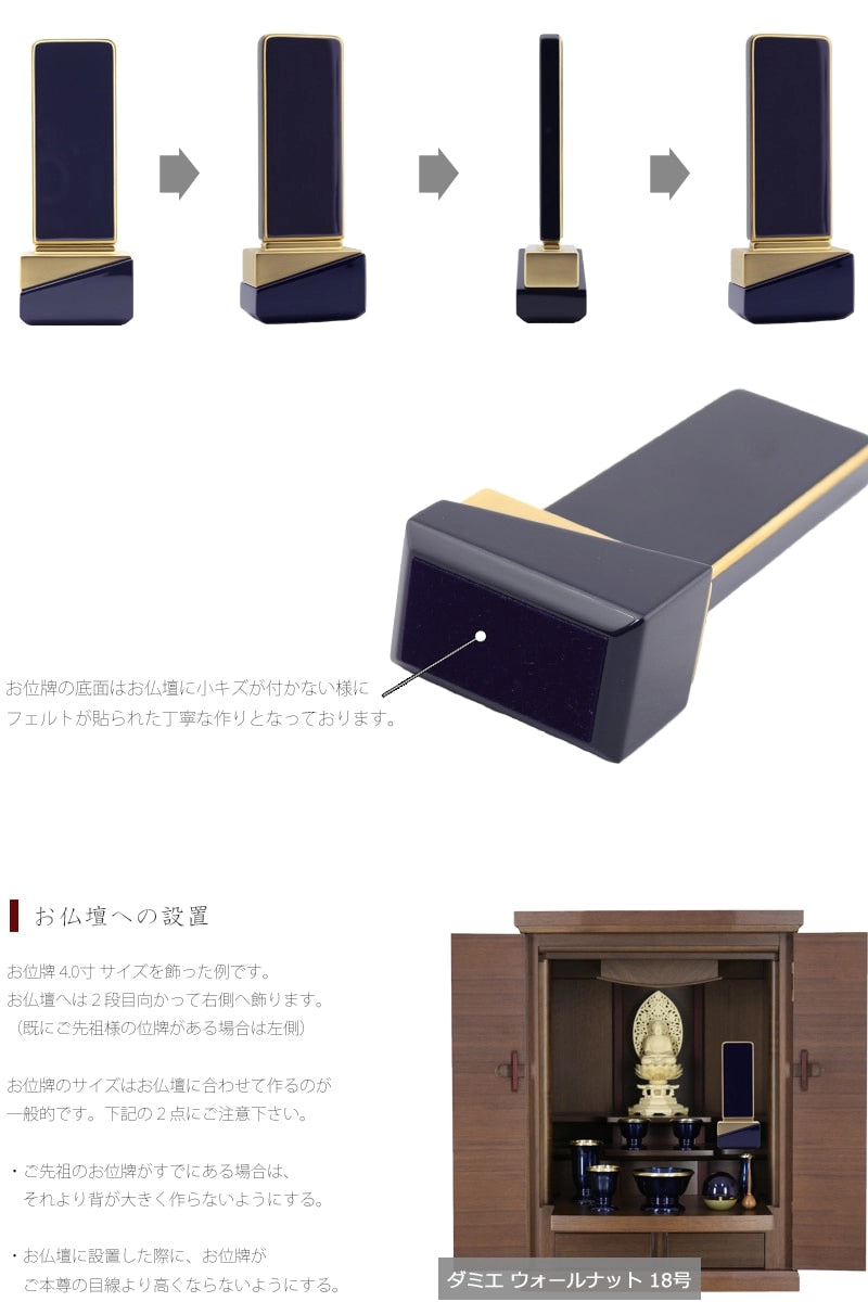 お位牌の各角度からのフォルムとお仏壇に設置した例。